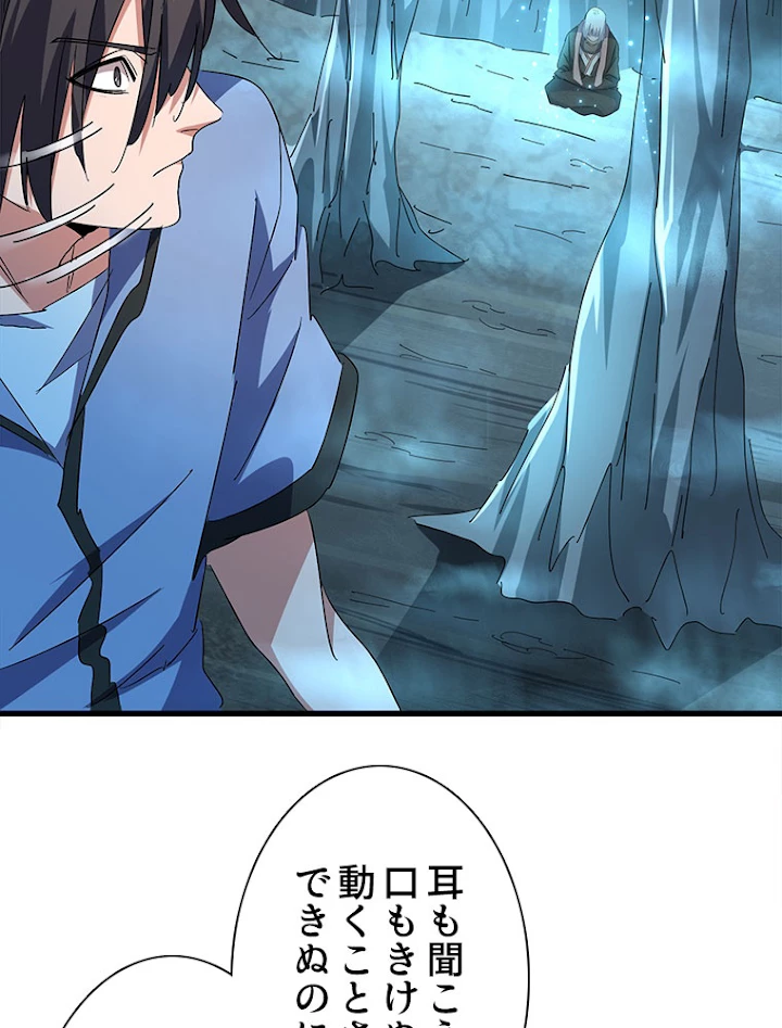 従者は大魔皇 150話 - 20