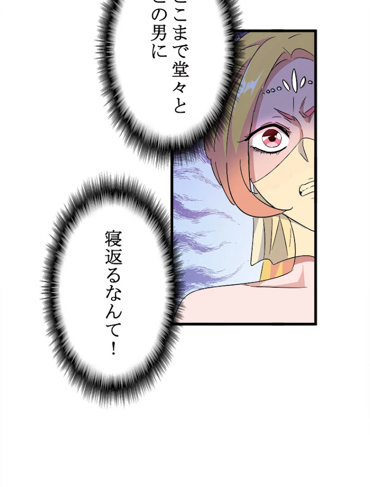 従者は大魔皇 158話 - 50