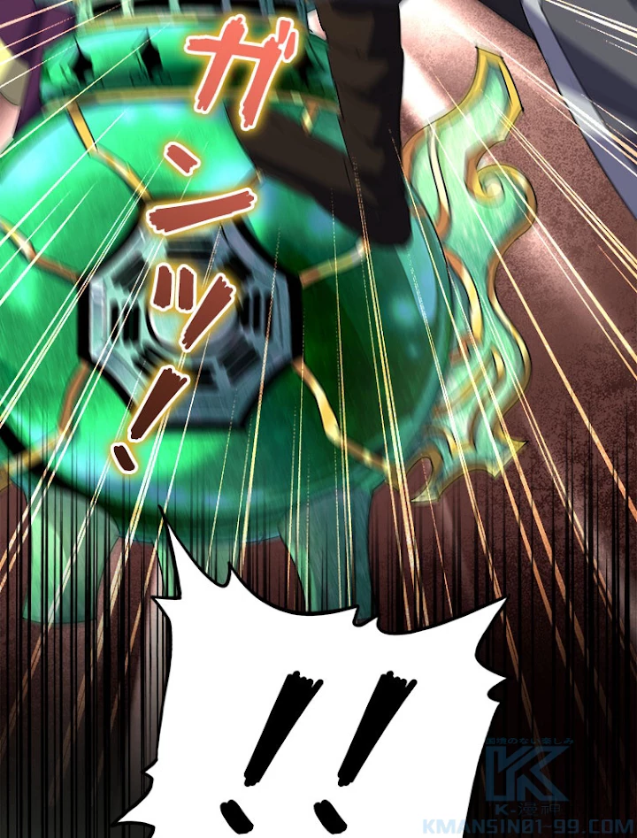 従者は大魔皇 162話 - 58