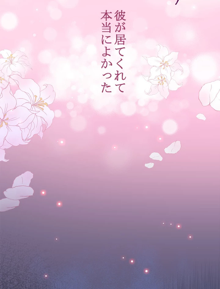 従者は大魔皇 166話 - 68