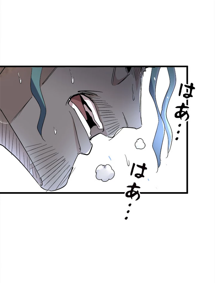 従者は大魔皇 162話 - 60