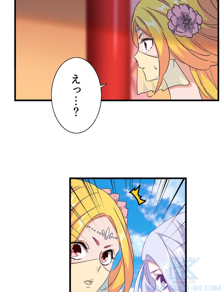 従者は大魔皇 167話 - 70