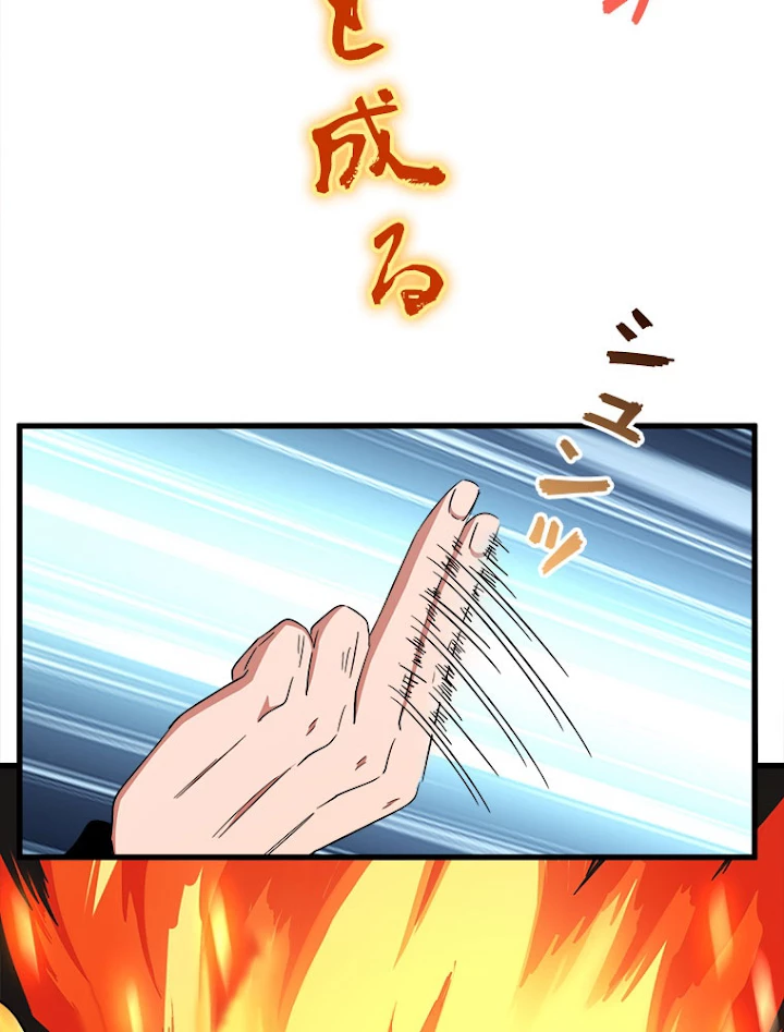 従者は大魔皇 168話 - 69