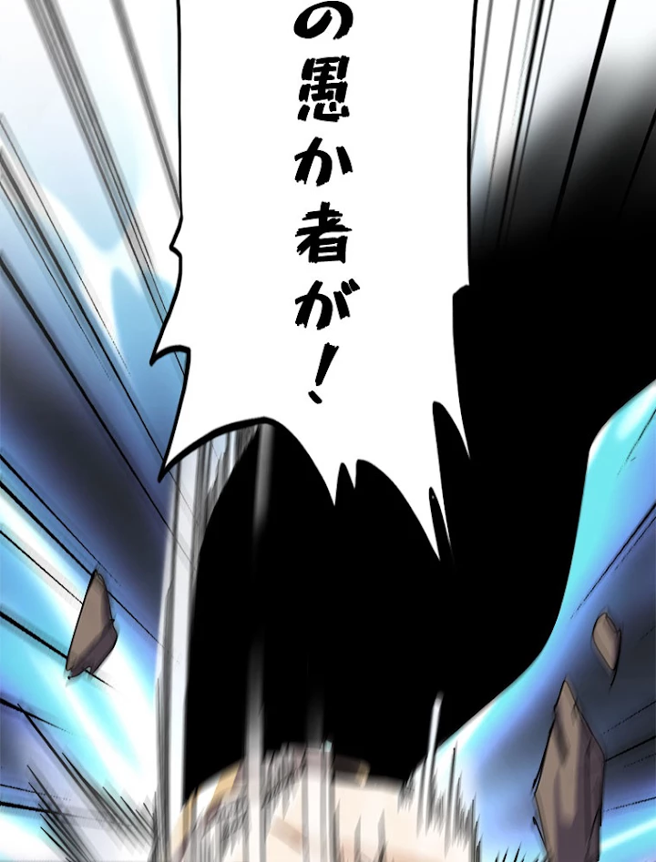 従者は大魔皇 153話 - 42