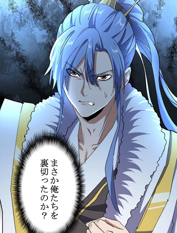 従者は大魔皇 161話 - 60