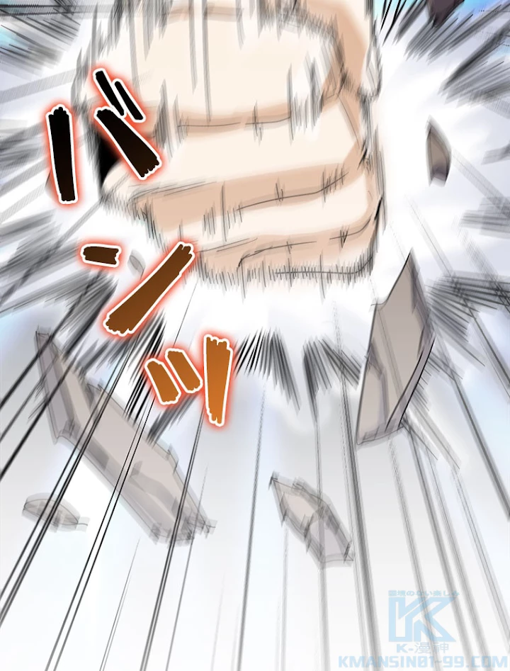 従者は大魔皇 153話 - 43