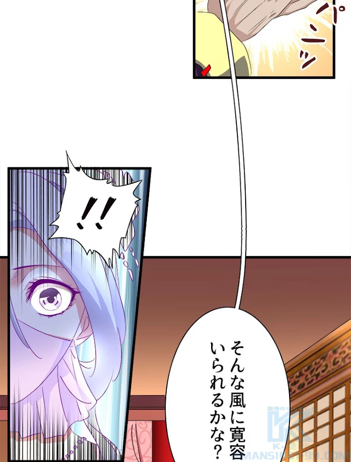 従者は大魔皇 158話 - 55