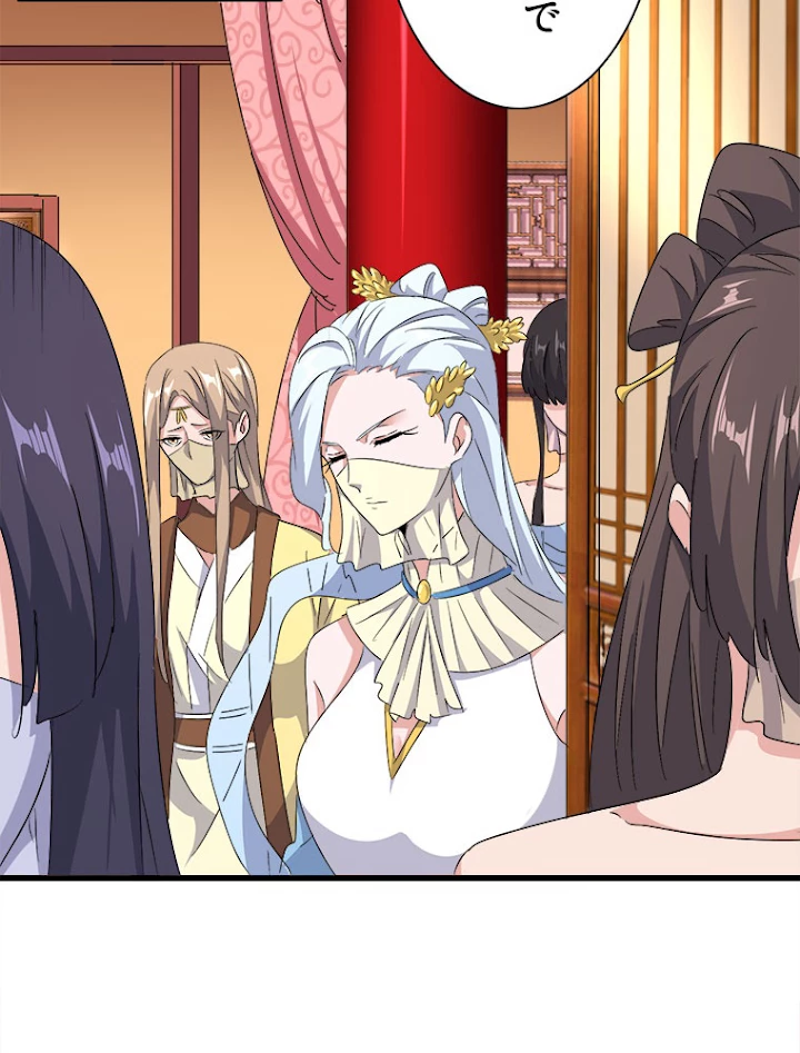 従者は大魔皇 158話 - 56