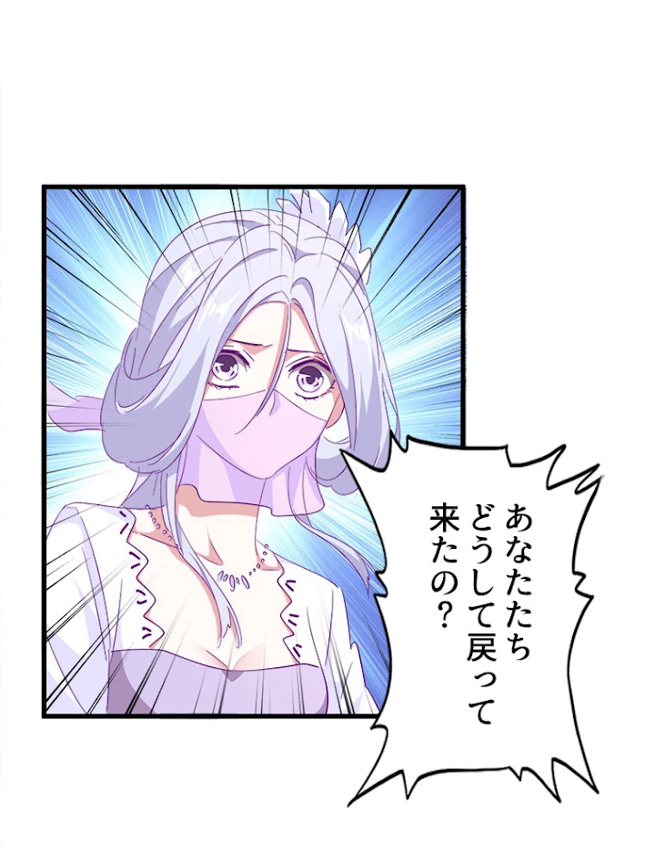 従者は大魔皇 161話 - 63