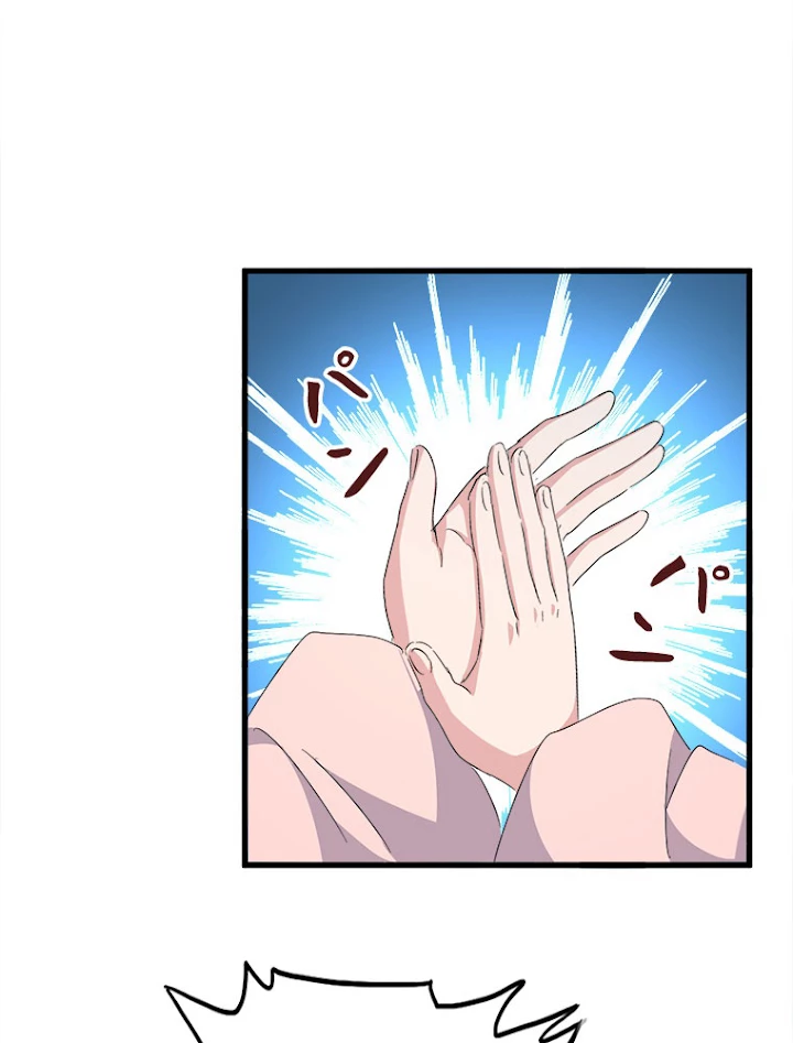 従者は大魔皇 159話 - 66