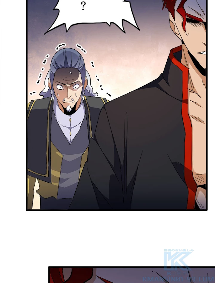 従者は大魔皇 166話 - 73