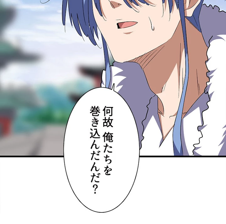 従者は大魔皇 148話 - 21