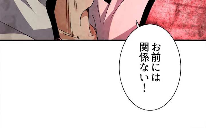 従者は大魔皇 162話 - 66