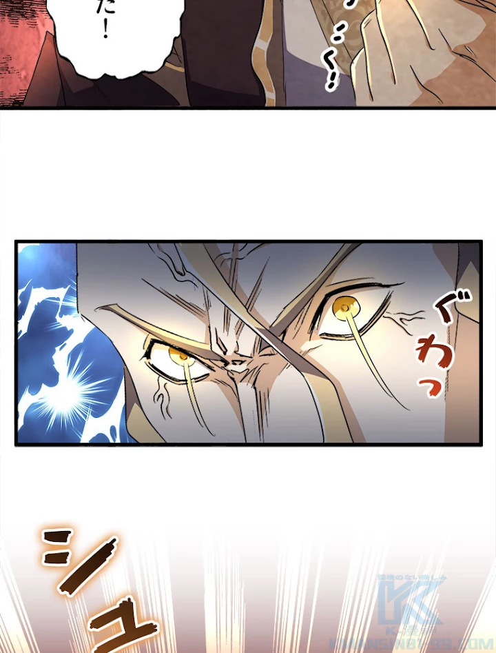 従者は大魔皇 153話 - 49