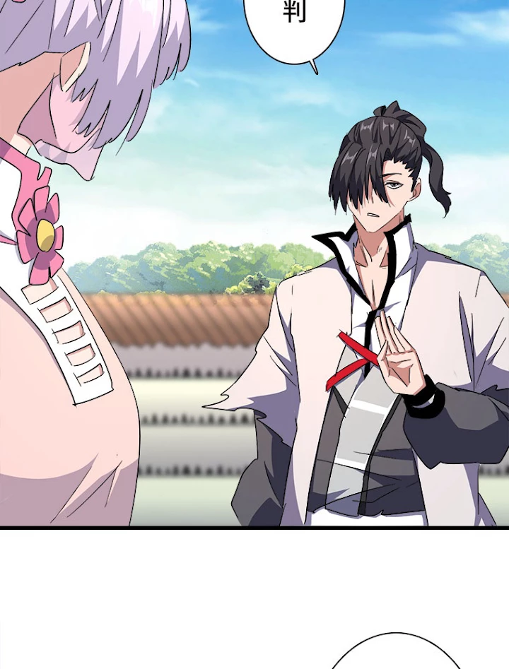 従者は大魔皇 163話 - 69