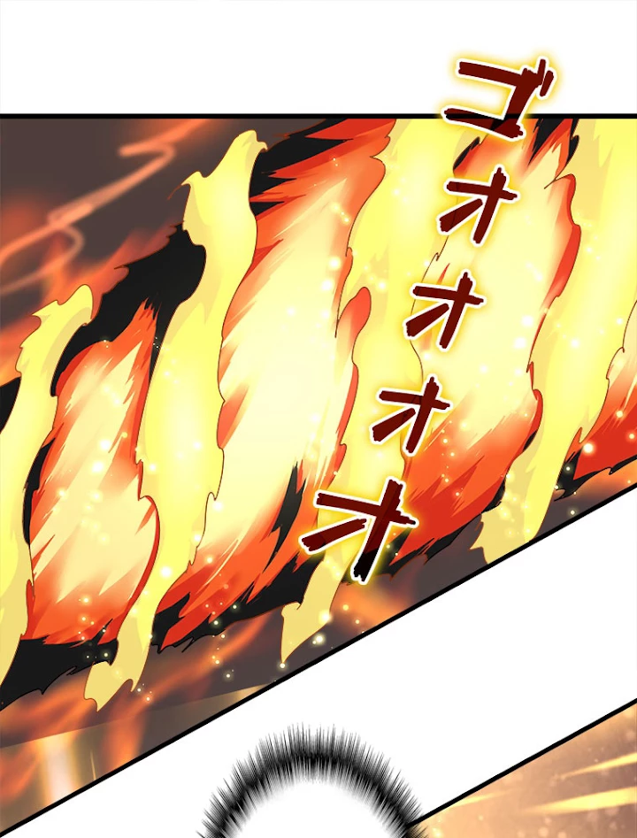 従者は大魔皇 168話 - 77