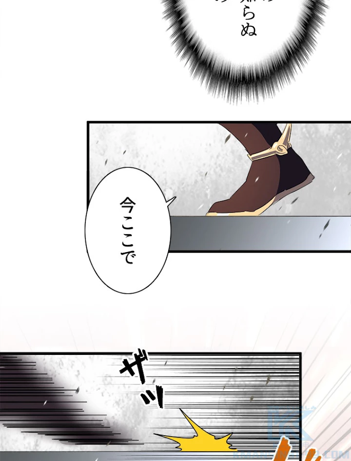 従者は大魔皇 154話 - 52