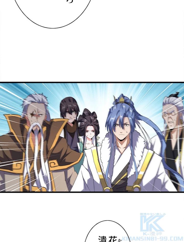 従者は大魔皇 148話 - 25