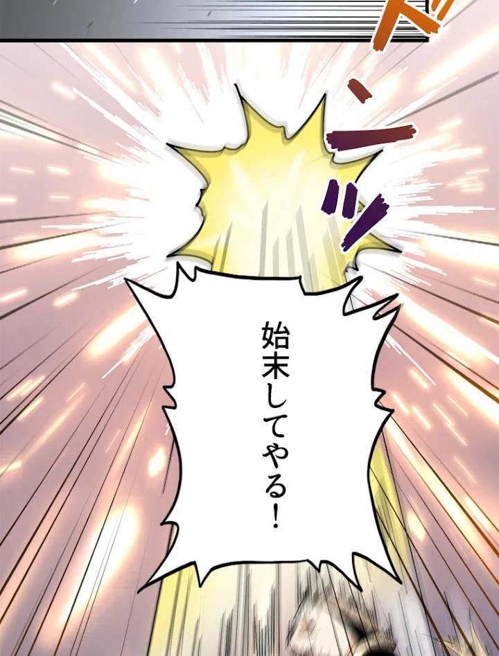 従者は大魔皇 154話 - 53