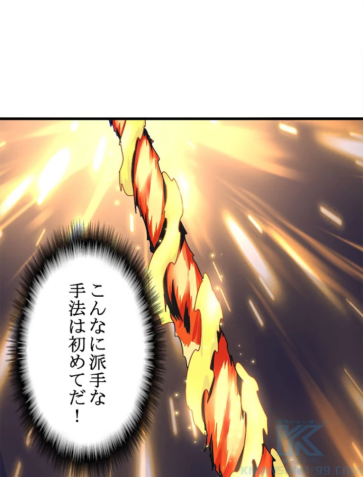 従者は大魔皇 168話 - 79