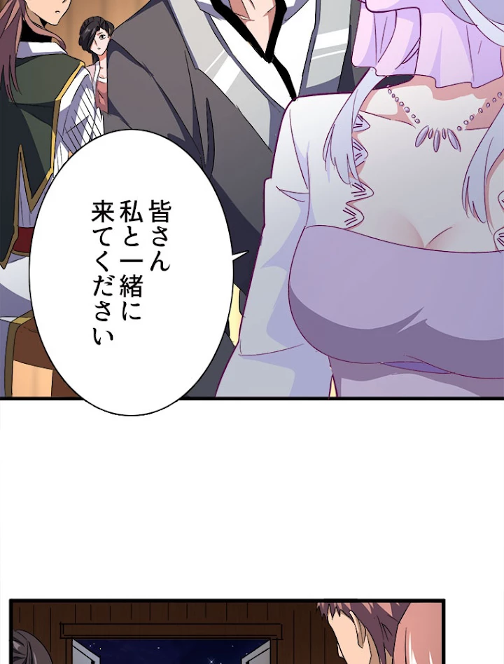 従者は大魔皇 156話 - 59