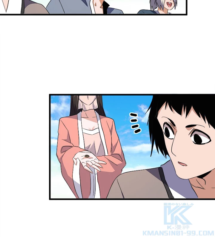 従者は大魔皇 165話 - 73