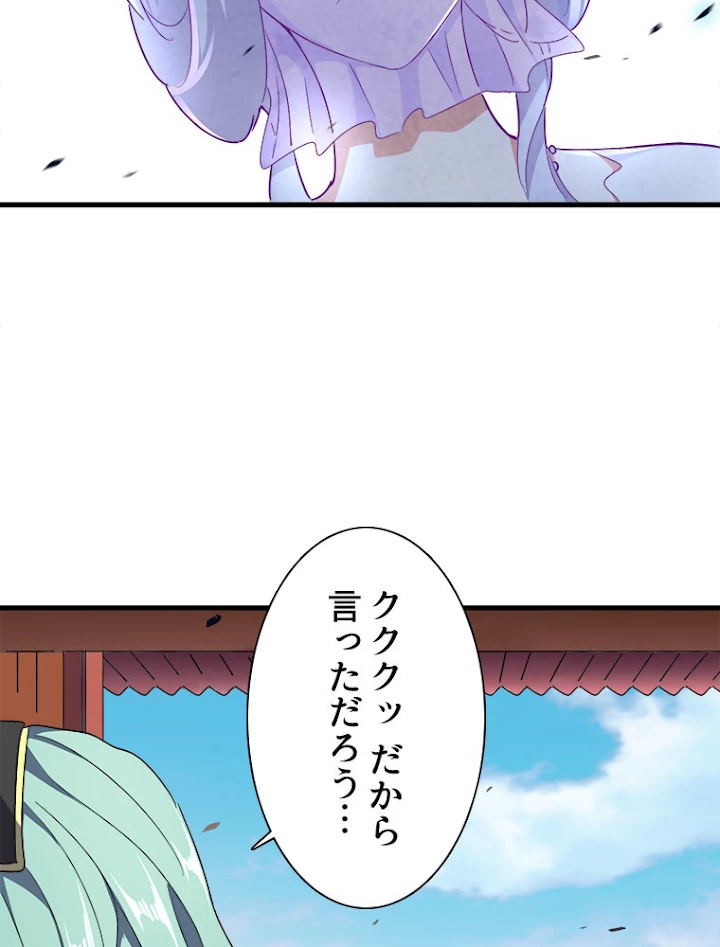 従者は大魔皇 158話 - 65