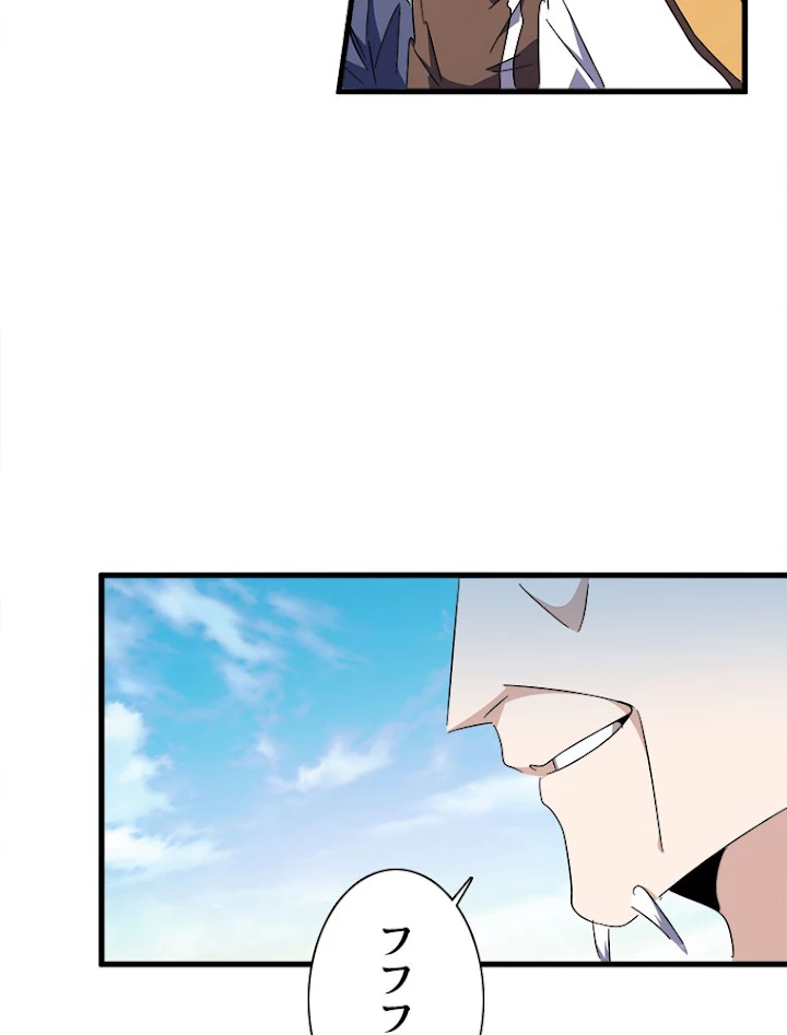 従者は大魔皇 159話 - 75