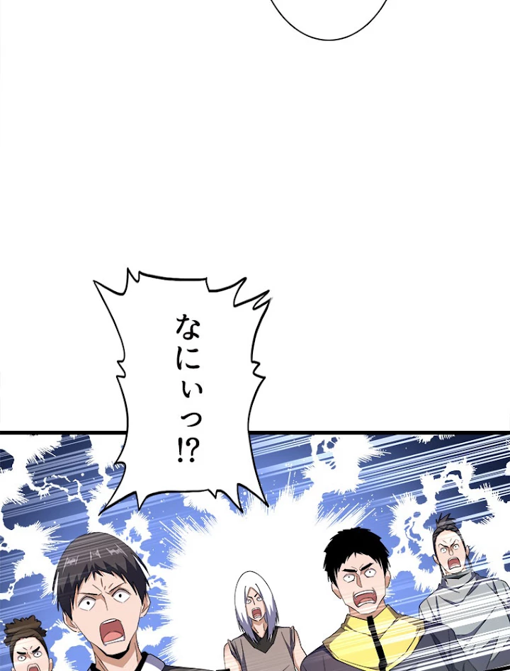 従者は大魔皇 160話 - 72