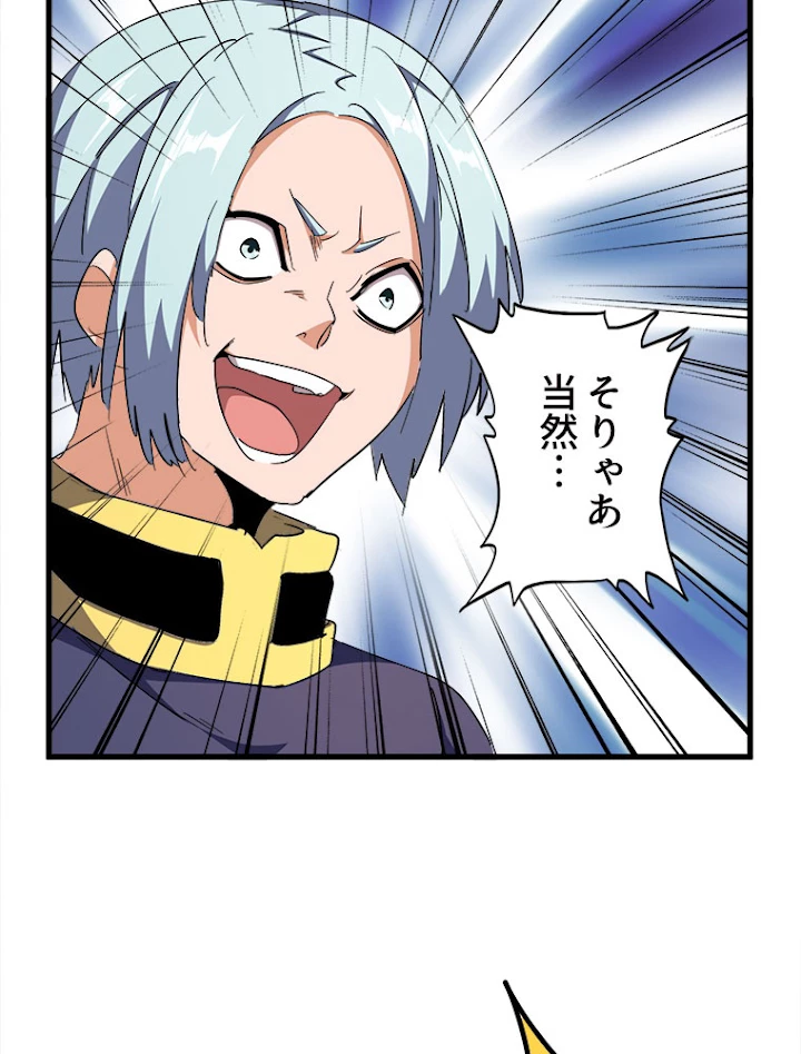 従者は大魔皇 163話 - 75