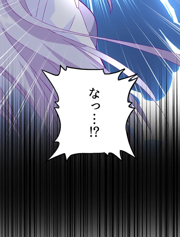 従者は大魔皇 147話 - 5