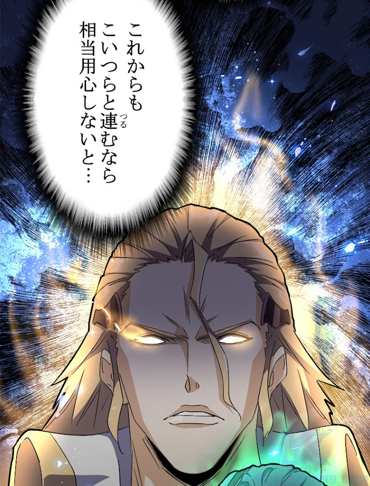 従者は大魔皇 166話 - 82