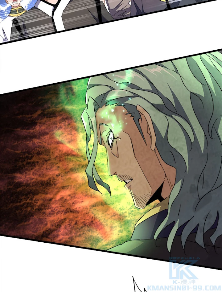 従者は大魔皇 160話 - 73