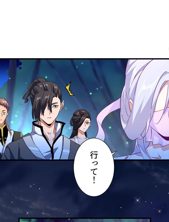 従者は大魔皇 156話 - 63