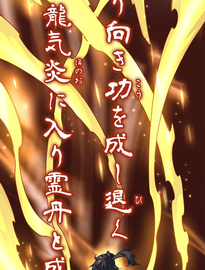 従者は大魔皇 168話 - 84