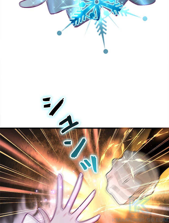 従者は大魔皇 154話 - 58