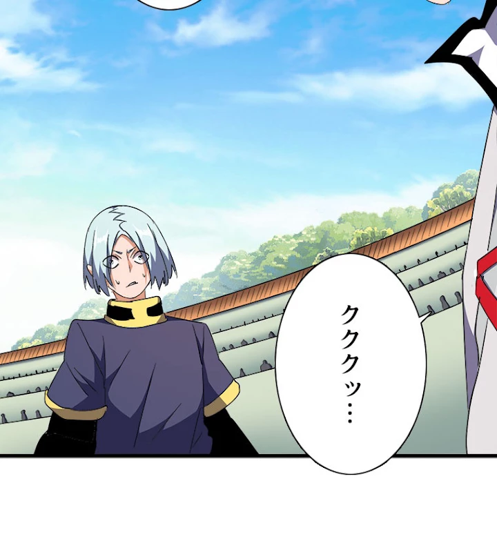 従者は大魔皇 163話 - 77