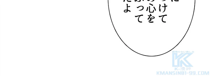 従者は大魔皇 162話 - 76