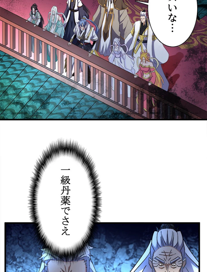 従者は大魔皇 161話 - 75