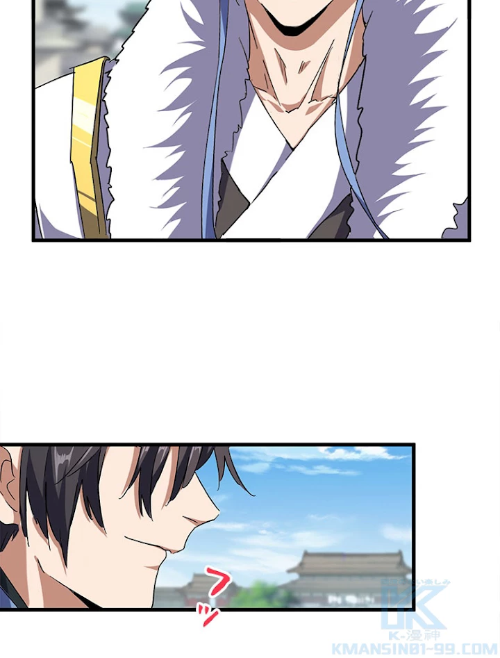 従者は大魔皇 148話 - 31