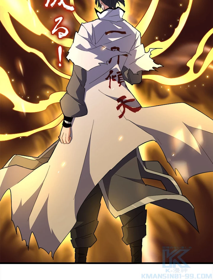 従者は大魔皇 168話 - 85