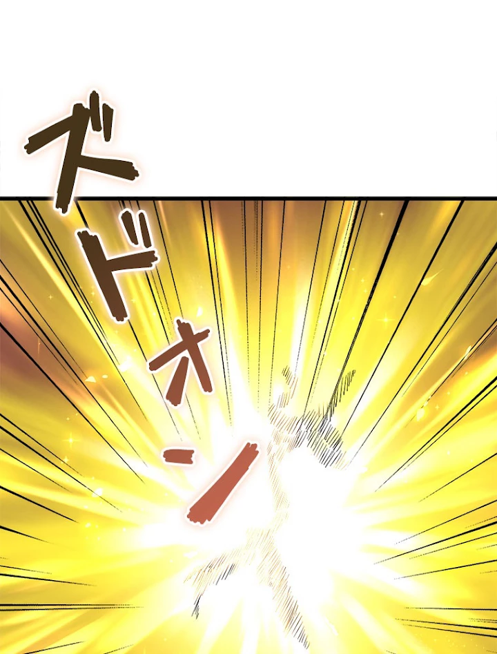 従者は大魔皇 154話 - 60