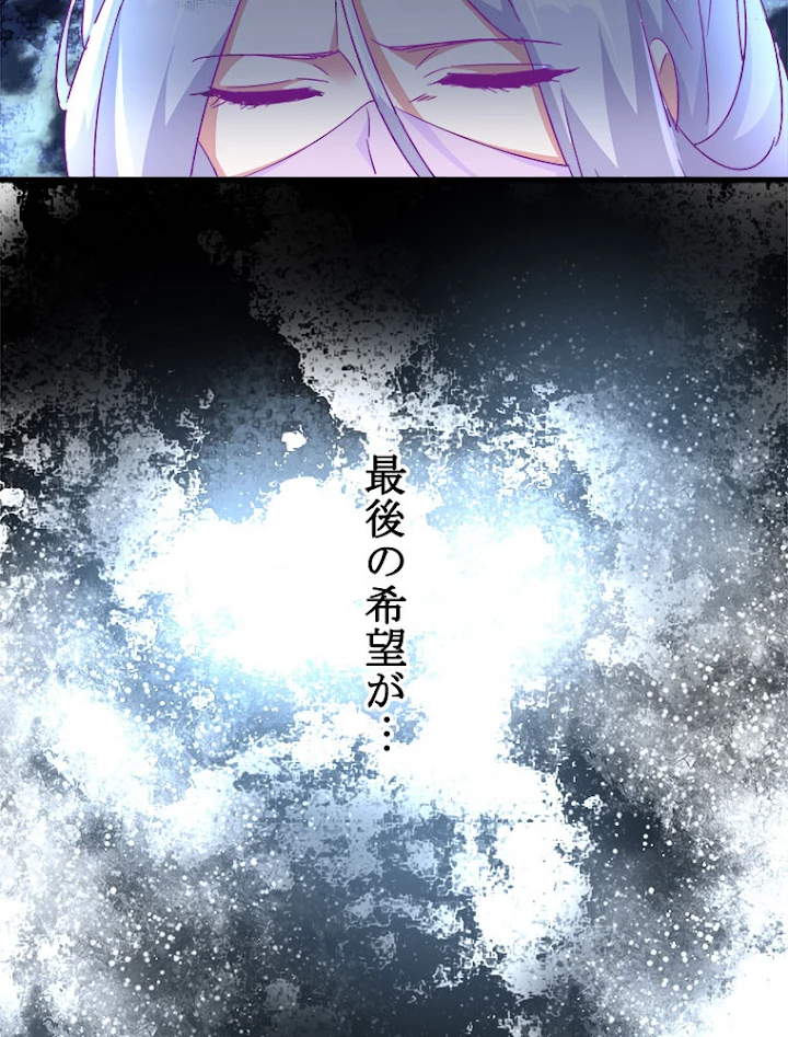 従者は大魔皇 161話 - 77