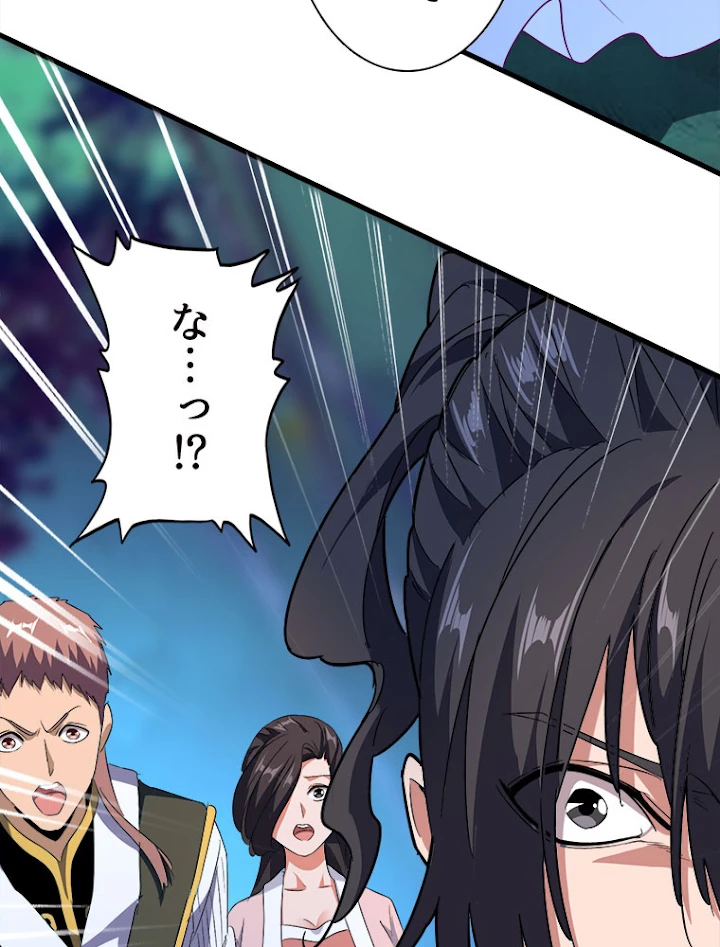 従者は大魔皇 156話 - 66