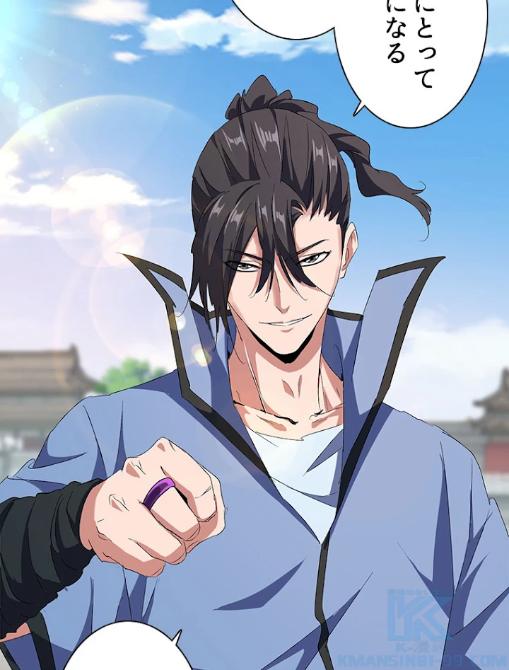 従者は大魔皇 148話 - 34