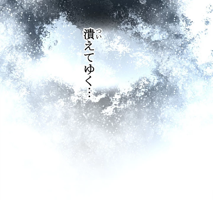 従者は大魔皇 161話 - 78