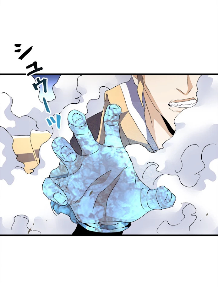 従者は大魔皇 154話 - 62