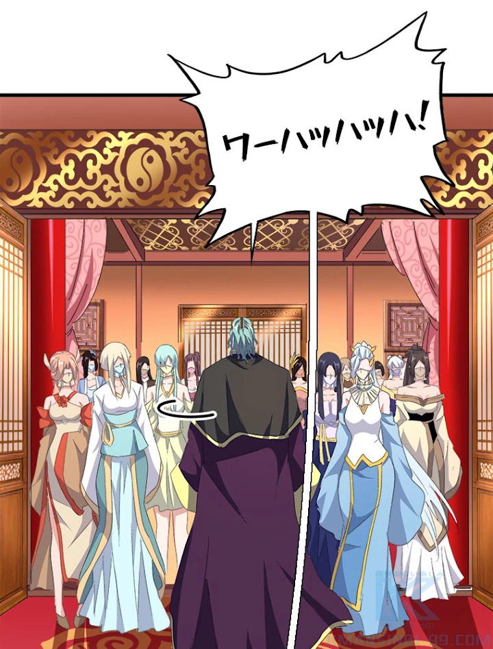 従者は大魔皇 158話 - 73