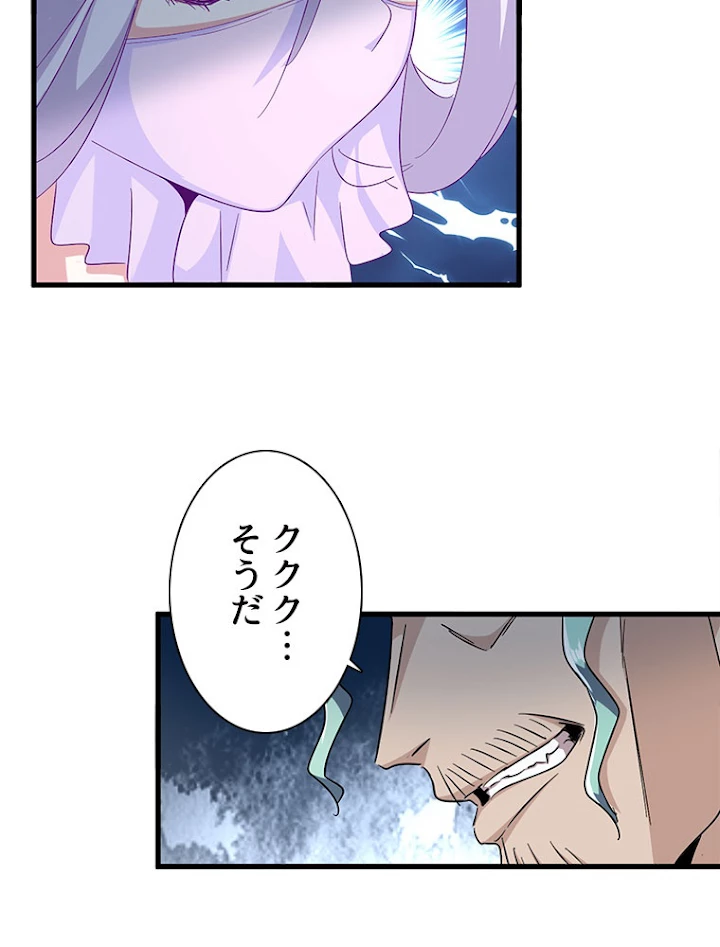 従者は大魔皇 147話 - 12