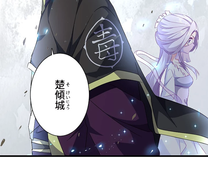 従者は大魔皇 147話 - 14